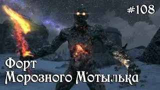 ✅SKYRIM прохождение✅ 