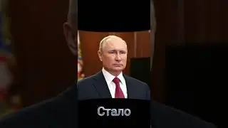 Было | Стало | 3 часть 