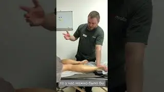 Защемление Седалищного нерва