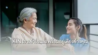 🏥 การดูแลผู้ป่วยติดเตียงที่ KIN | เพราะ “คุณภาพการดูแล” คือกุญแจสู่การฟื้นฟู ✨👩‍⚕️ #ผู้ป่วยติดเตียง