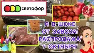 В СВЕТОФОРЕ НОВИНКИ!🚦ПОЛНЫЕ ТЕЛЕЖКИ! ХВАТАЮТ ПО 3 ШТУКИ! СРОЧНО В МАГАЗИН! #новости #обзор #еда #bts