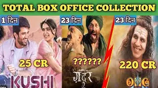 Kushi, OMG 2, Gadar 2 Official Box Office Collection | Gadar 2 Box Office Collection |