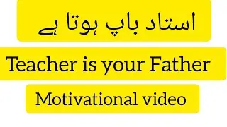 Teacher is your Father|Motivational video|Ustad baap hota ha