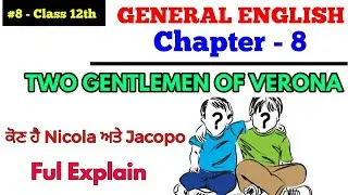 #8 General English || Chapter 8 TWO GENTLEMEN OF VERONO Class 12th || English Full course PSEBMohali