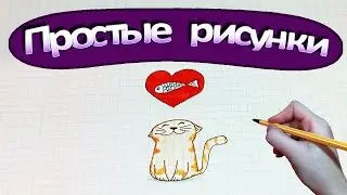 Simple drawings # 305 Ginger cat