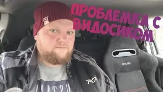 Присох С Камерой/ Посыпался Видос