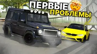 У МЕНЯ ПРОБЛЕМЫ🥶 Кар Паркинг Мультиплеер РП