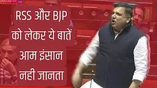 Sanjay Singh ने RSS और BJP पर कही बड़ी बातें | RSS और BJP को लेकर ये सच शायद ही आप जानते होंगे