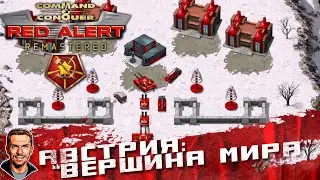 Австрия: 