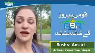 Bushra Ansari joins FBR's national campaign for filing of Income Tax Returns.
