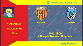Алания-3 - Дигора. 10 тур. Чемпионат РСО-Алания.