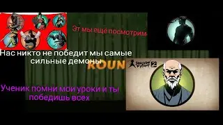 Начало Игры,Бросил Вызов Ученику,Одолел Первого Телохранителя Рыси,Знакомство С Мэй,2 Уровень #1