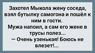 У Жены Соседа Очень Узкая! Сборник Свежих Анекдотов! Юмор!