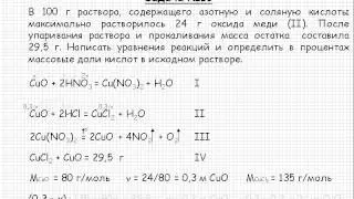 267  Неорганическая химия  Подгруппа азота  Подгруппа азота  Задача №13