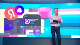 Вести.net: Умная "Алиса" для каждого и Honor 200 Pro в России (23.07.2024)