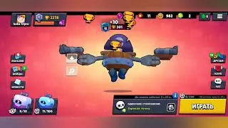 Возвращение Игрушкина/Играю Brawl Stars