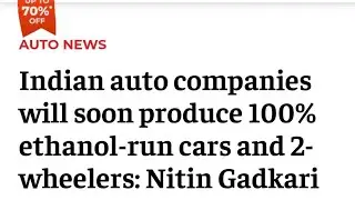 Nitin gadkari एगई बड़ी न्यूज़ sugar stock rocket banenge