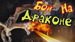 Бой на Драконе ☣ Средиземье Тени войны ☣YouTube Shorts