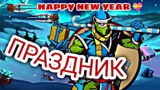 Shadow Fight 2-Праздник|Happy New Year👽❄️✨