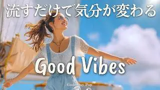 Good Vibes 🌱 Chill & Positive Music for a Better Day