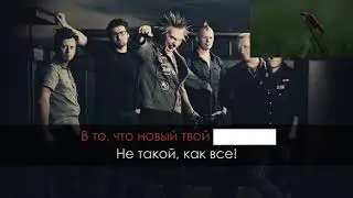 Король и Шут -  Кукла Колдуна (караоке)