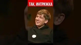 Так, Интрижка 😃 Что было дальше 