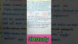 std 10 samajik vigyan | ch 1 | 3Hstudy | jayesh sir 