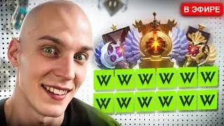 СТРИМ ДОТА 2 / DOTA 2 STREAM / 
