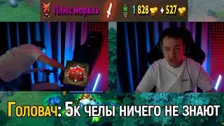 f5 | ГОЛОВАЧ ПОКАЗАЛ КАК ПРАВИЛЬНО РАЗМИНИРОВАТЬ В ДОТЕ