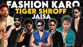 Tiger Shorff के 10 सबसे बेहतरीन फैशन सीक्रेट्स – हर लड़के को जानना चाहिए!