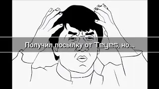 Радость, шок, грусть... Какой будет ответ от представителя?