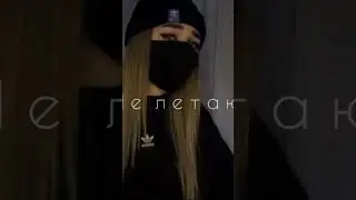 Название песни - На минуту 