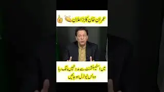 #imrankhan #shorts #arynewslive