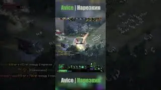 AVICE ТЕСТИТ НОВОГО TINKER | ПАТЧ 7.36 #dota2 #моментыдота2 #AVICE #twitch  #дота2