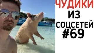 Доза Смеха ВЗРОСЛЫЙ ЮМОР 2021 ОКТЯБРЬ СМЕХ ДО СЛЁЗ ЛУЧШИЕ  ПРИКОЛЫ l Best Coub 2021