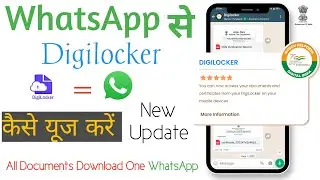 How To Use Digilocker From WhatsApp..Now You Can keep All The Documents On Whatsapp @digilocker6272