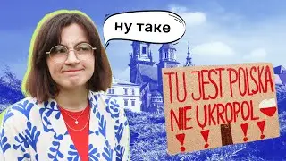 Мінуси Польщі. Реальний погляд на життя в цій країні