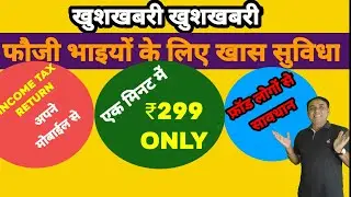 defence person ITR filing online 2023-24 / ITR return for army 