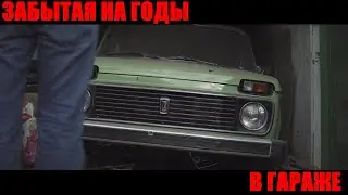 #StanceNiva | 2.0  teaser . Оживление мертвеца - Нива 1984г