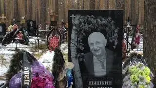 Кладбище 