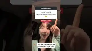 Difference between 어떻게 and 어떡해 in Korean!🫢 