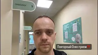 Жесть - ответ онколога 😳