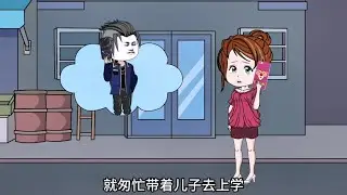婚姻不易，且行且珍惜。#情感动画 #婚姻家庭 #夫妻感情 #复婚
