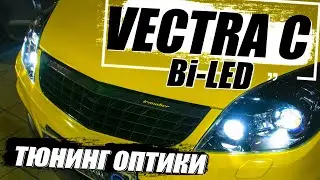 Tuning optics on OPEL VECTRA C.