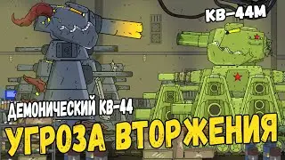 Профессор МС-1 в опасности! Боевая задача для КВ-44М - Мультики про танки