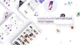 Платформа Switips