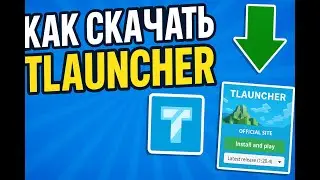 ЛУЧШИЙ ЛАУНЧЕР ДЛЯ МАЙНКРАФТ!КАК СКАЧАТЬ ТЛАУНЧЕР?