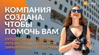 Презентация InCruises от борд директора Ольги Ратниченко