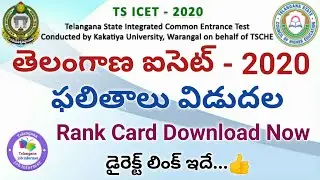 TS ICET Results 2020 || How to Check TS ICET Results || TS ICET Rank Card download in Mobile 2020