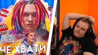 ShadowPriestok - Не Хватит Реакция Пятёрки, Заквиеля, Остера, Джека Луни